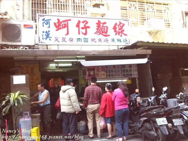 阿漢蚵仔麵線-店門口