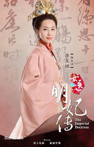 錢皇后(李呈媛飾).jpg