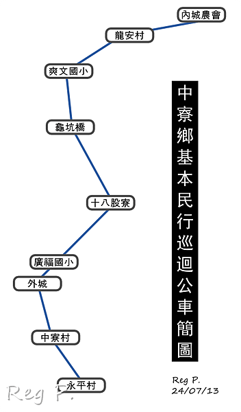 中寮民行公車二版