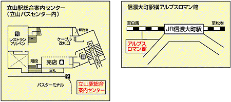 立山黑部行李寄送_大町