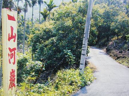 古道-東山區前後大埔古道