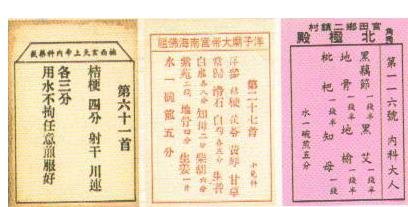 籤詩4 (上).JPG