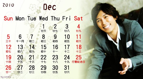 月曆1012.jpg