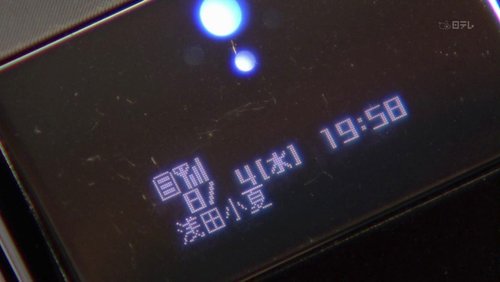 Hotaru.no.Hikari.2.ep5-02.JPG