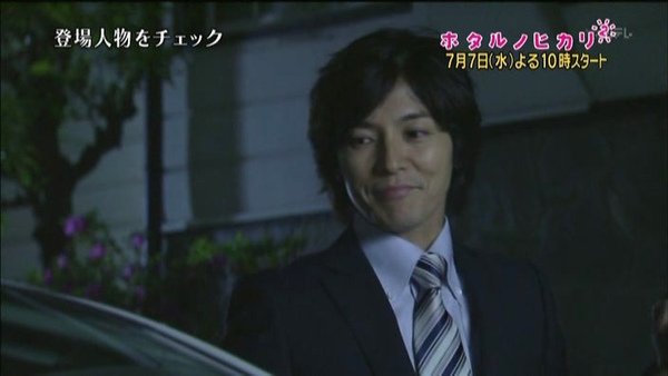 100703-Hotaru no Hikari2SP-02.JPG