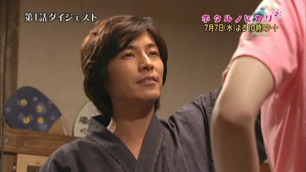 100703-Hotaru no Hikari2SP-08.JPG