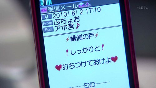 Hotaru.no.Hikari.2.ep4-05.JPG