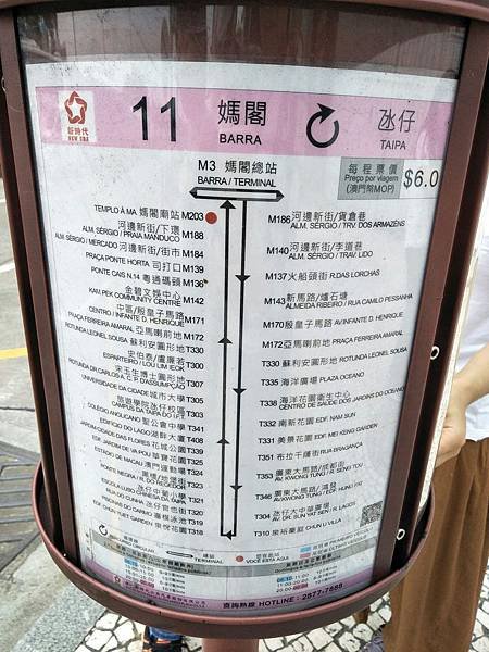 澳門巴士 (1).jpg