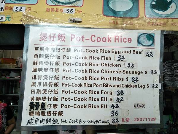 澳門街市美食 (27).jpg