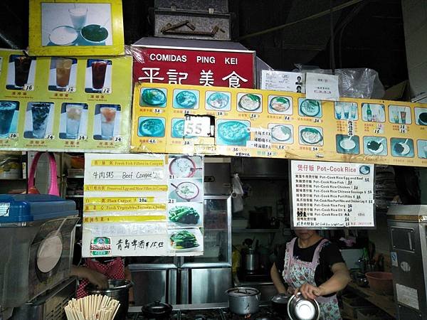 澳門街市美食 (26).jpg