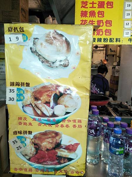 澳門街市美食 (32).jpg