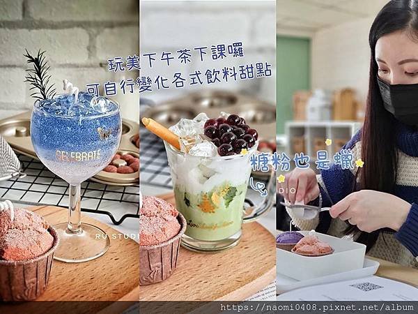 RUstudio飲料蠟燭 完美下午茶香氛蠟燭食物擬真蠟燭 (1).jpg