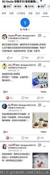 RUstudio台南花藝蠟燭推薦教室 (2).jpg