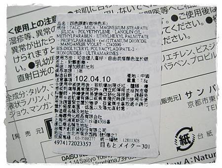 四色眼影-咖01.JPG