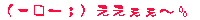 えええぇ.gif