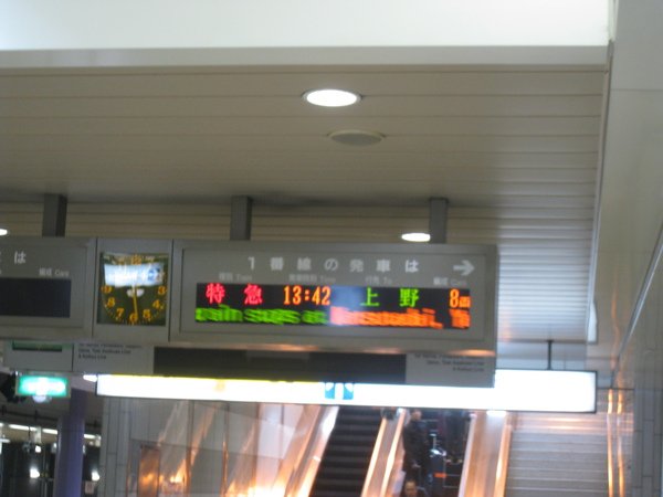 2010 Japan 012.jpg