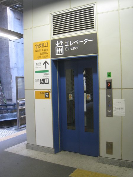 2010 Japan 019.jpg