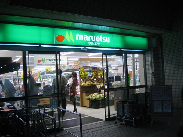 2010 Japan 103.jpg