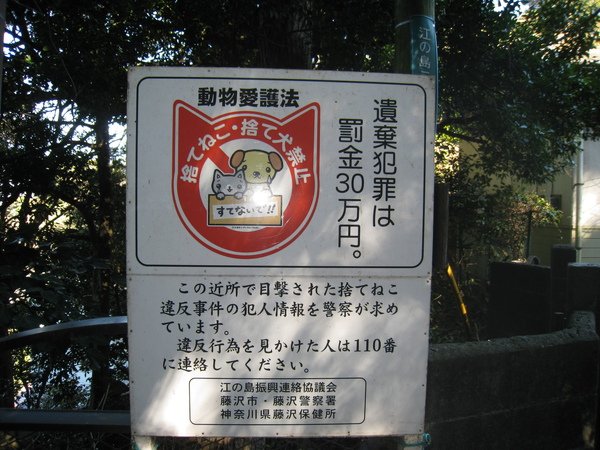 2010 Japan 228.jpg