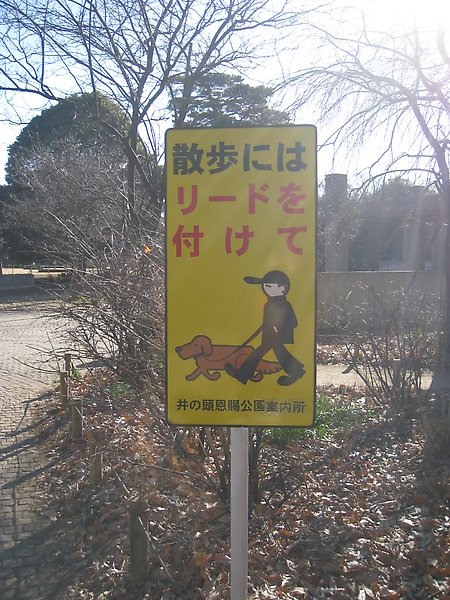 2010 Japan 516.jpg