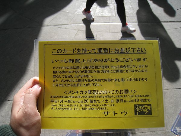 2010 Japan 691.jpg