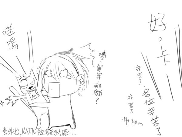 kaito練歌2.jpg