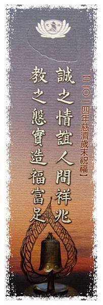 2014社區歲末祝福