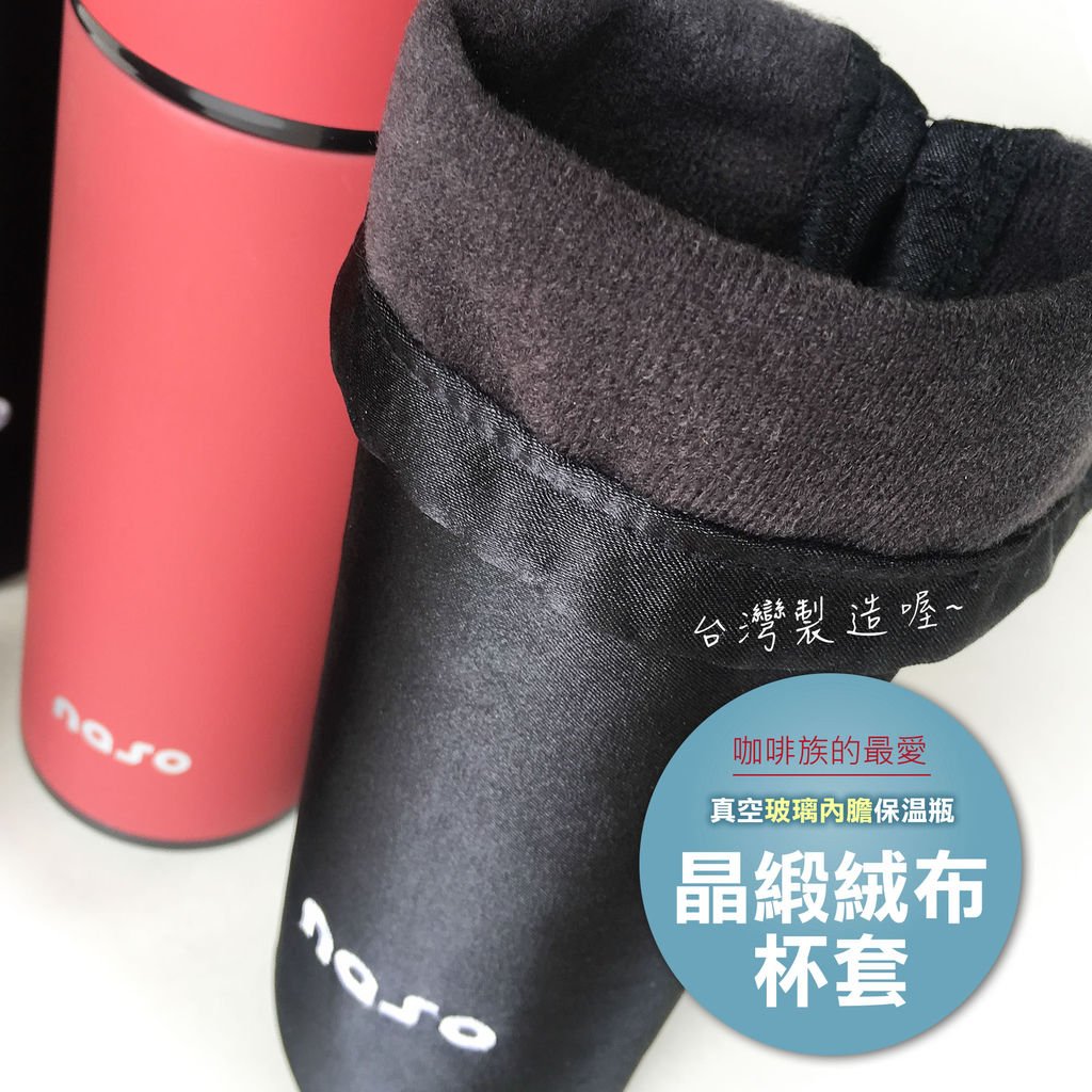naso玻璃真空保溫瓶附杯套(內膽雙層玻璃%2F外層304不銹鋼) naso大合購 限量發行中：http:%2F%2Fbit.ly%2Fnaso-635