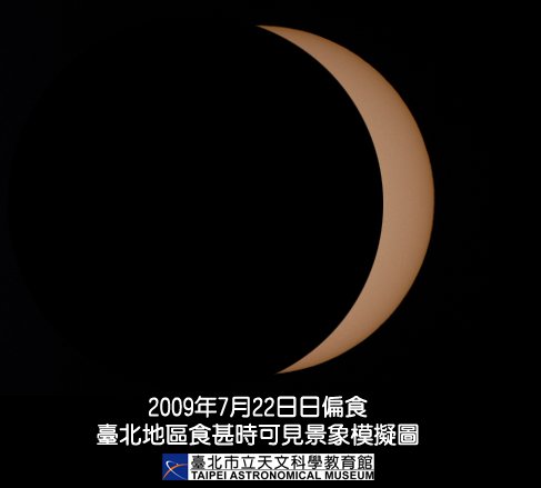 7月22日【日全食】 錯過這次要等123年-07.jpg
