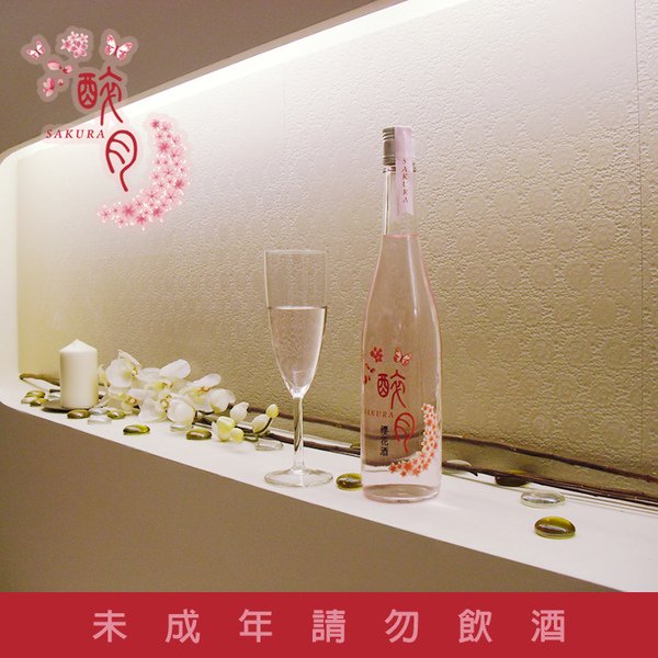 naso大合購-醉月櫻花酒/醉月玫瑰紅酒