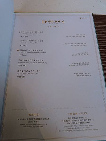 11.10朵頤牛排_191124_0005.jpg