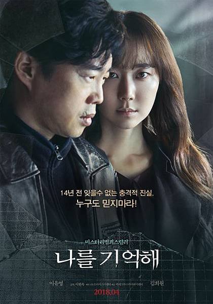 Marionette_(Korean_Movie)-P2.jpg