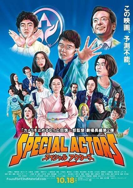 special-actors-japanese-movie-poster.jpg