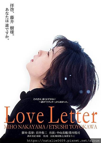 日本電影情書1995 Love Letter 1995 m