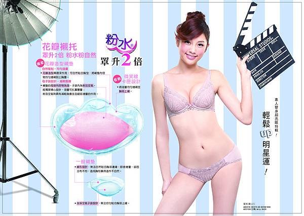 粉水型錄20131205電修大檔-02.jpg