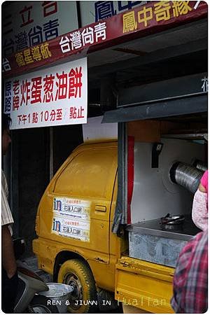 炸蛋蔥油餅
