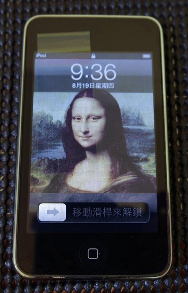 iPod Touch-2.JPG