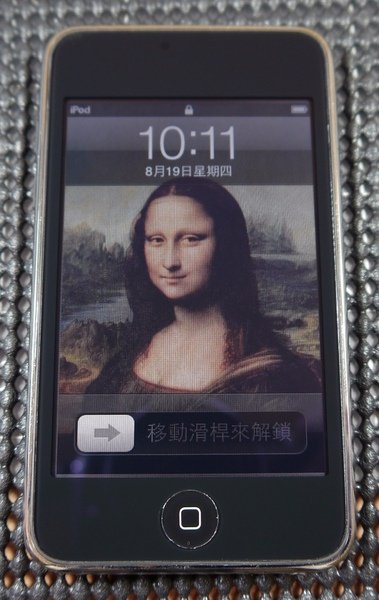 iPod Touch-6.JPG