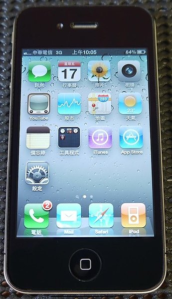 iPhone 4G-25.JPG