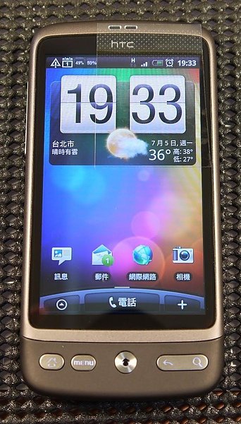 HTC Desire-132.JPG