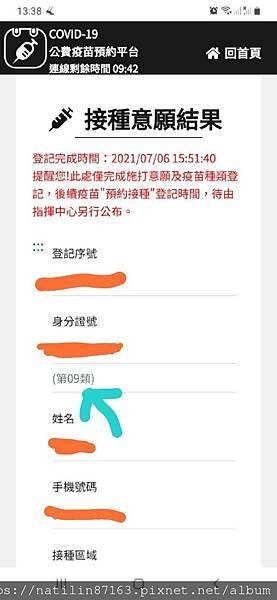 125732-0709我真的是第九類啊@@.jpg