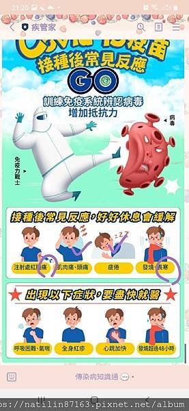 130068看了一下，發現我就沒發燒而已，不過身體一直熱熱的，體溫差不多37，但沒真的燒起來.jpg