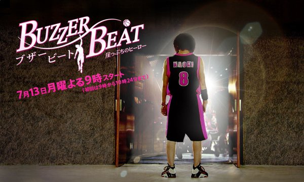 零秒出手 Buzzer Beat