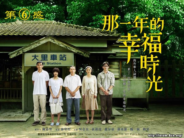 那一年的幸福時光01 The Happy Times of that Year01