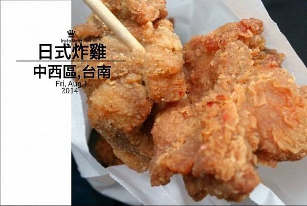 【台南路邊攤】青年路日式炸雞 - 1.jpg