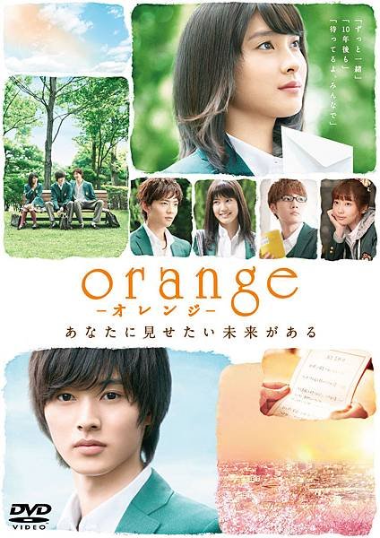 orange／DVDレンタル表１ジャケット.jpg