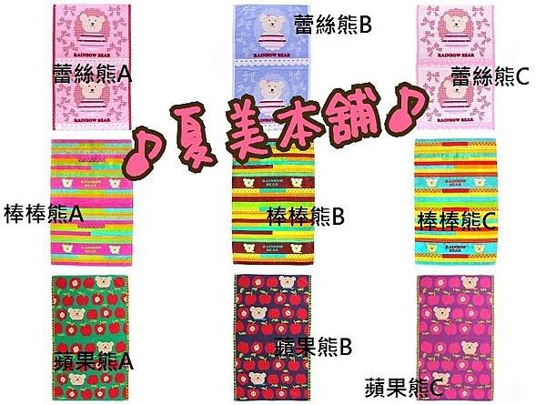 彩虹熊系列2