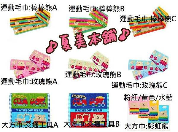 彩虹熊系列1
