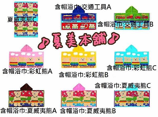 彩虹熊系列4