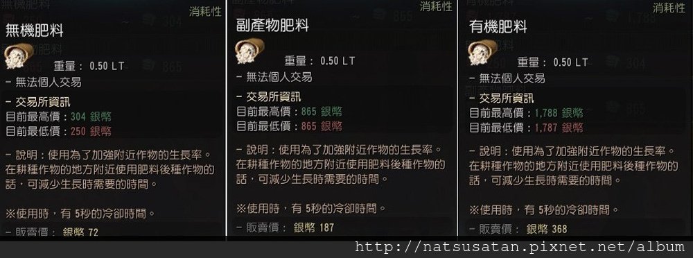 耕種10-肥料.jpg